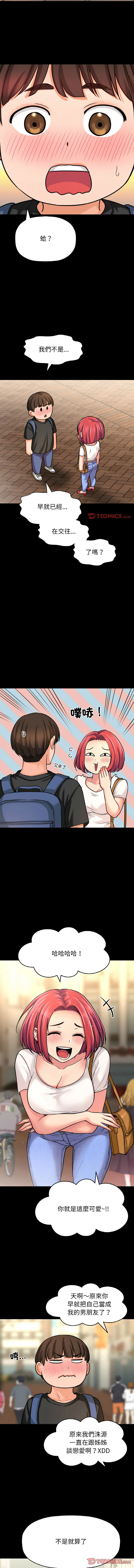 让人火大的她 第34话