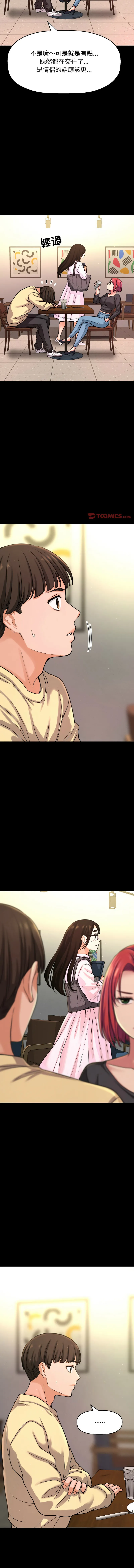 让人火大的她 第35话