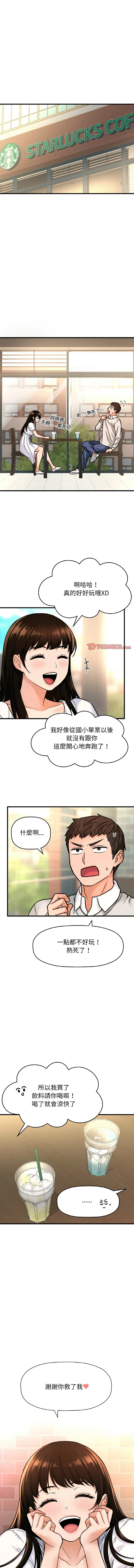 让人火大的她 让人火大的她 第14话