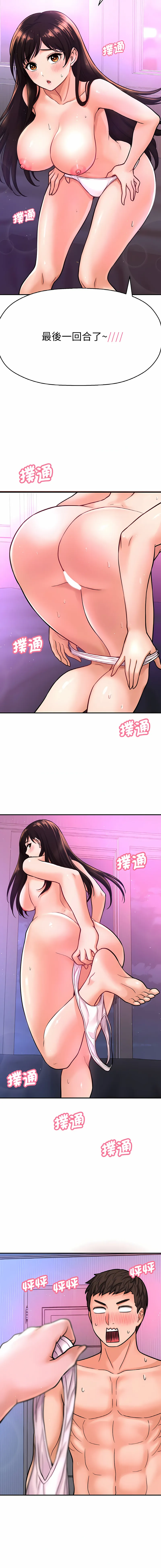 让人火大的她 让人火大的她 第10话