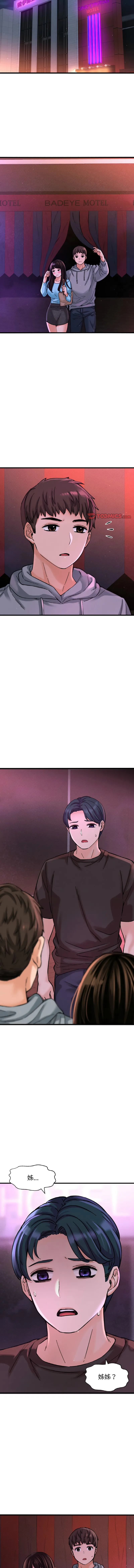 让人火大的她 第38话