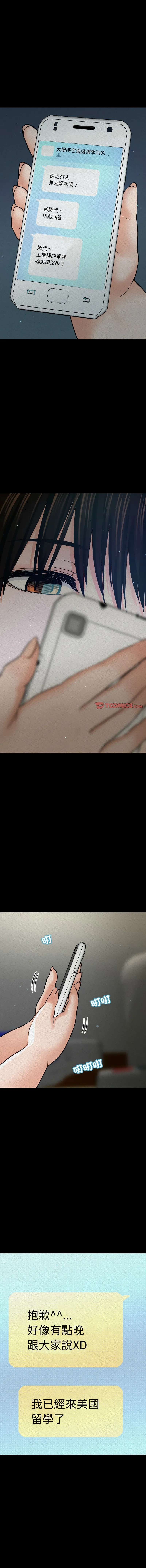 让人火大的她 第31话