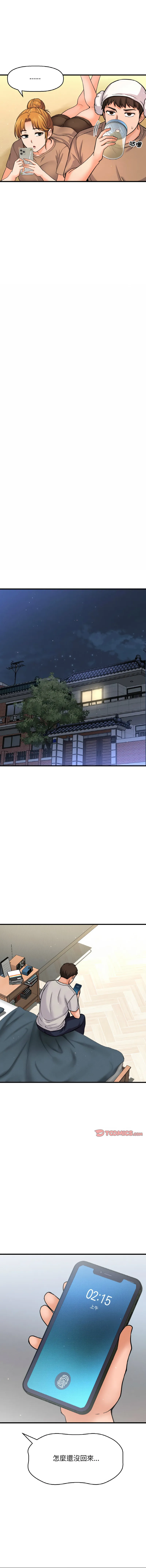 让人火大的她 让人火大的她 第23话