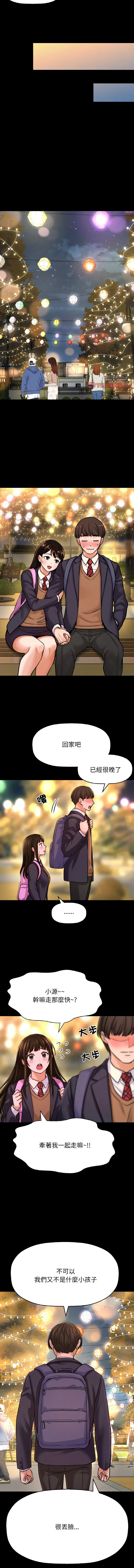 让人火大的她 第45话