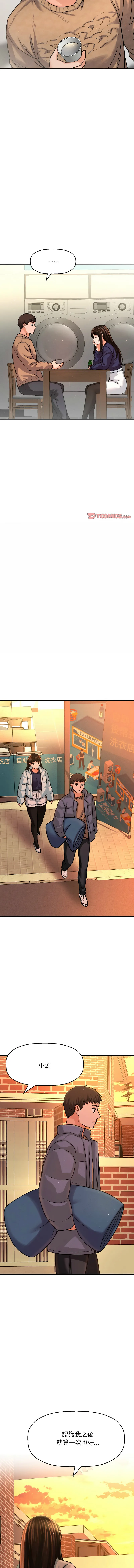 让人火大的她 第42话