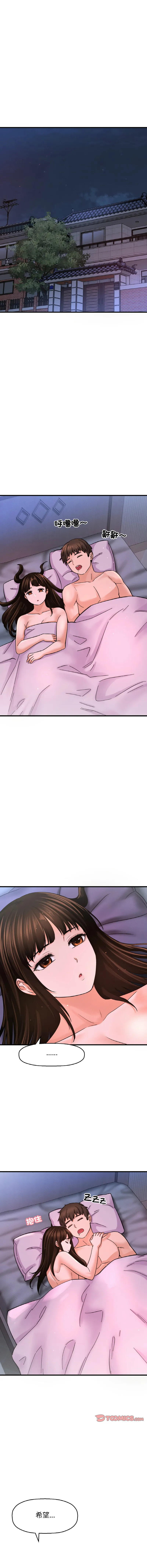 让人火大的她 让人火大的她 第30话