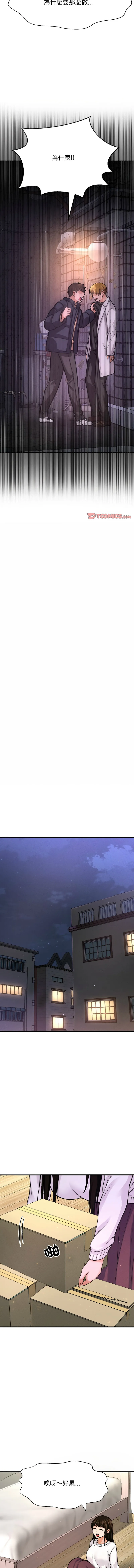 让人火大的她 第43话