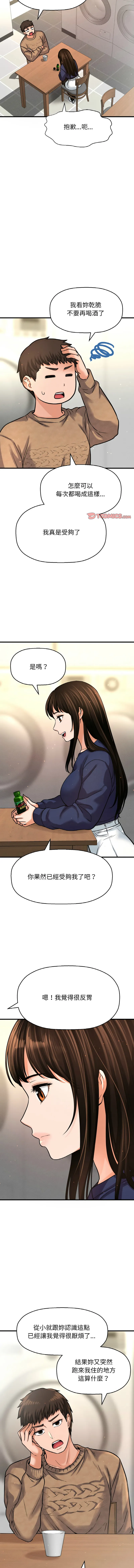让人火大的她 第42话