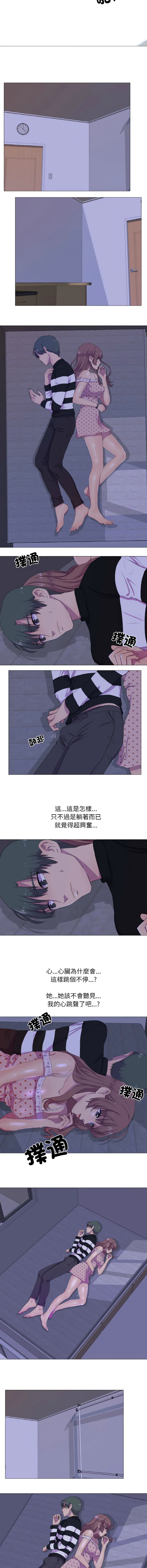 慾望游戏实境秀 慾望游戏实境秀 第3话
