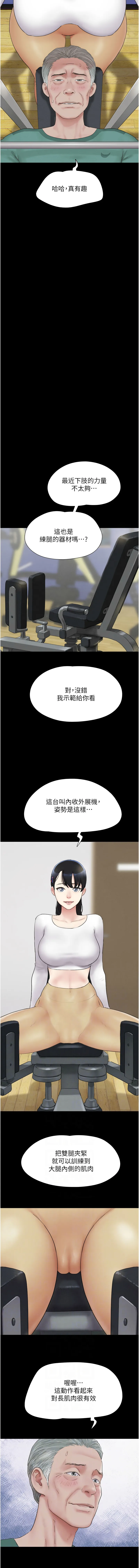 韶恩 第23话
