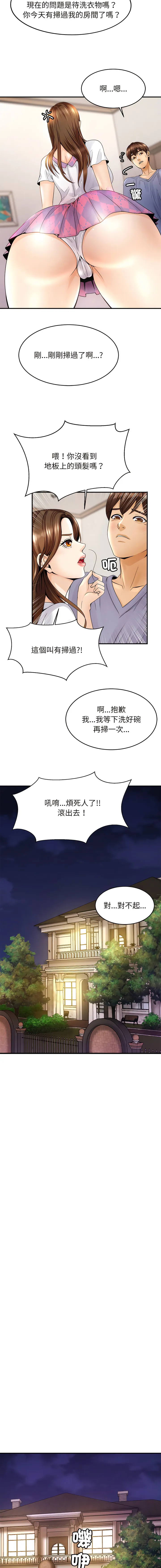 相亲相爱的一家人 相亲相爱的一家人 第1话