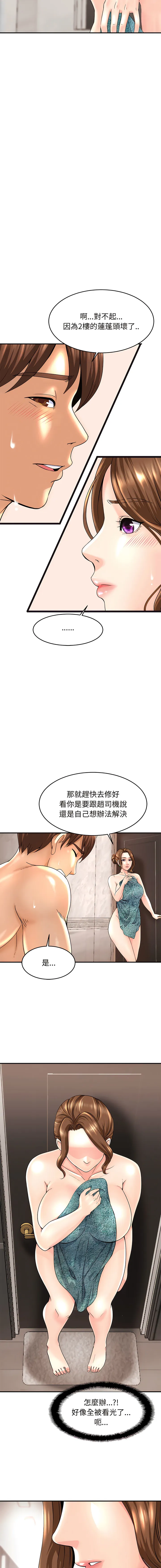 相亲相爱的一家人 相亲相爱的一家人 第1话