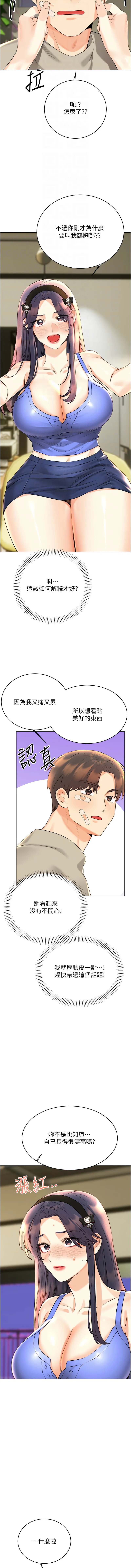 幸运刮刮乐 第27话