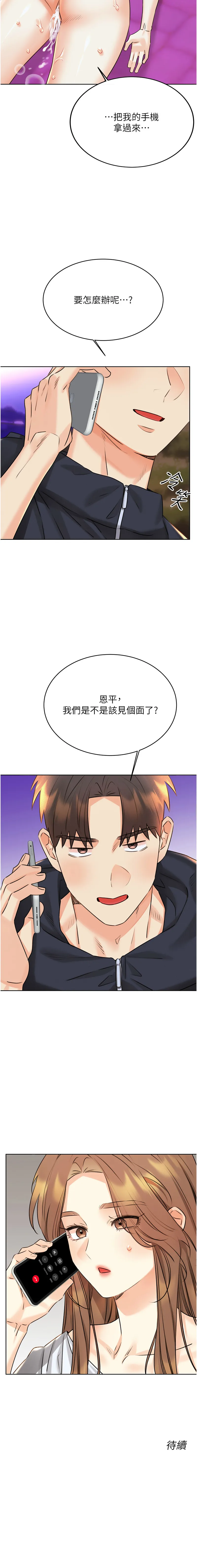 幸运刮刮乐 第35话