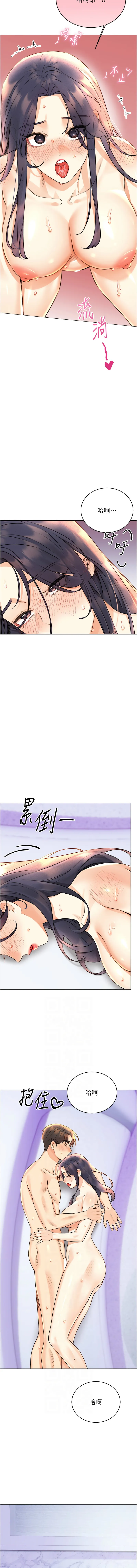 幸运刮刮乐 第30话