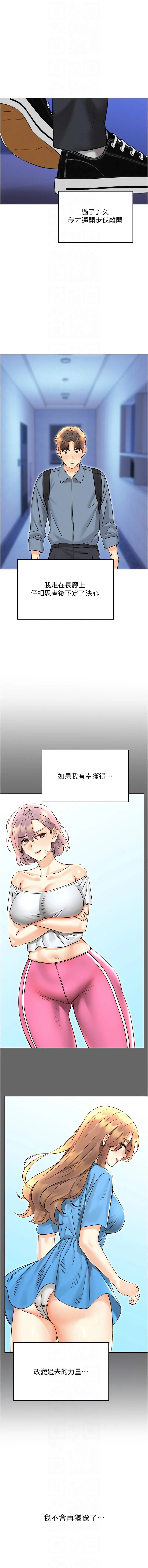幸运刮刮乐 第32话