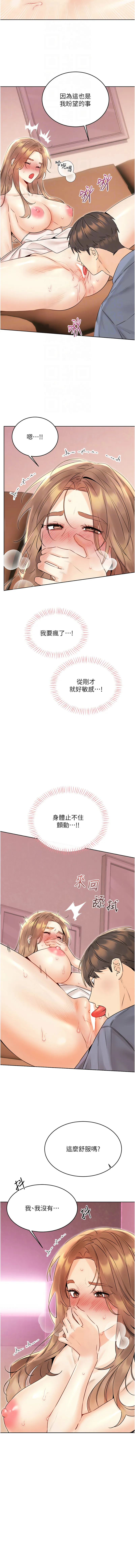 幸运刮刮乐 第38话