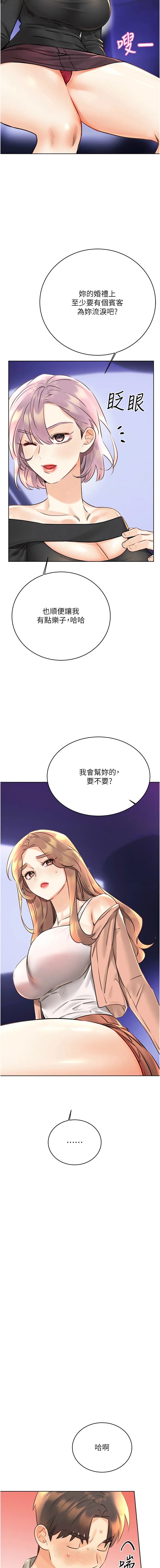 幸运刮刮乐 第30话