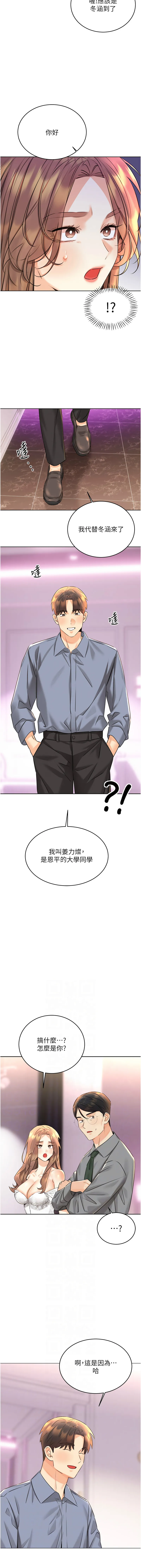 幸运刮刮乐 第36话