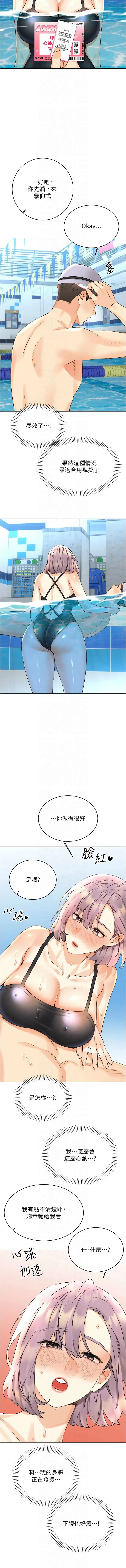 幸运刮刮乐 第33话