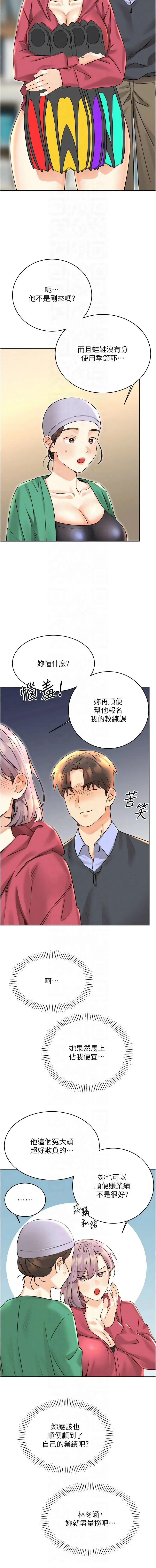 幸运刮刮乐 第33话