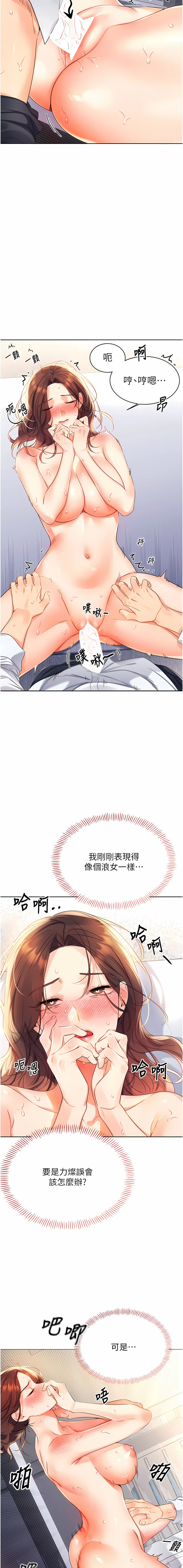 幸运刮刮乐 幸运刮刮乐 第3话