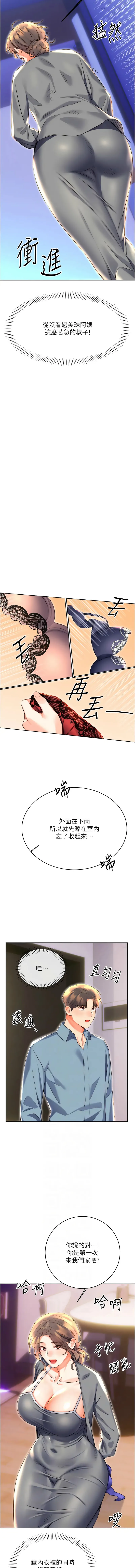 幸运刮刮乐 第20话