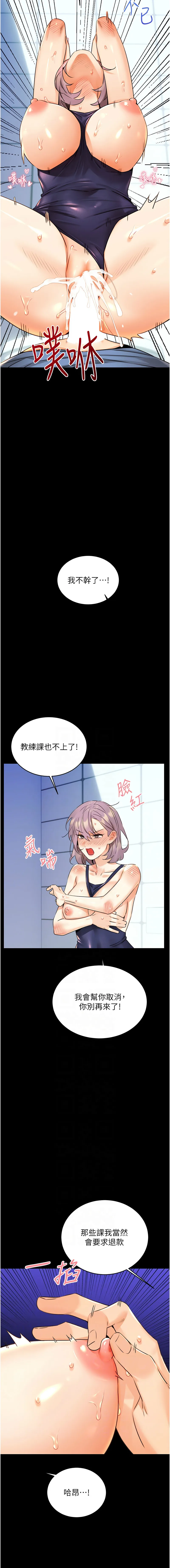 幸运刮刮乐 第36话