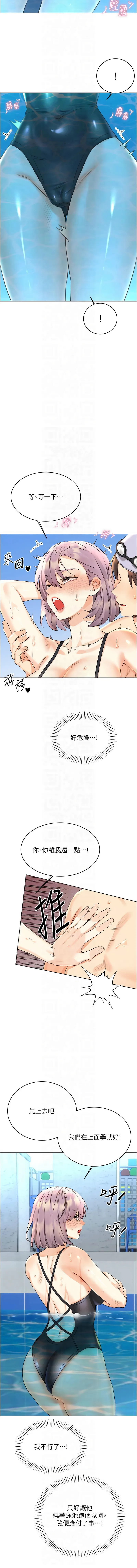 幸运刮刮乐 第33话