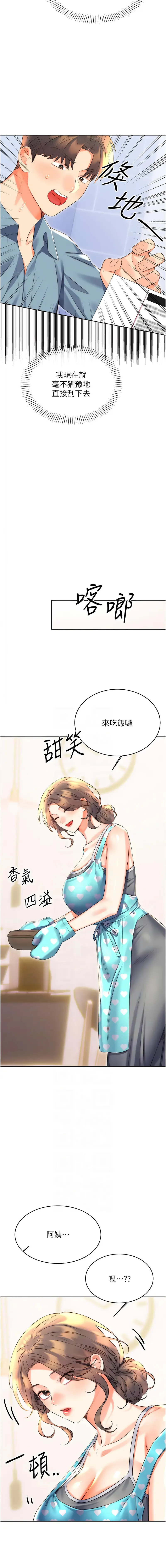 幸运刮刮乐 第20话