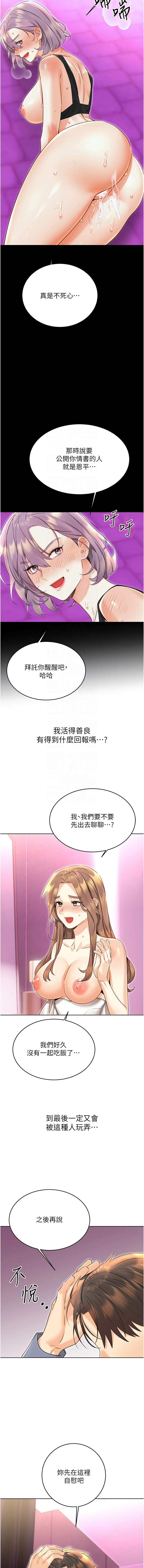 幸运刮刮乐 第37话