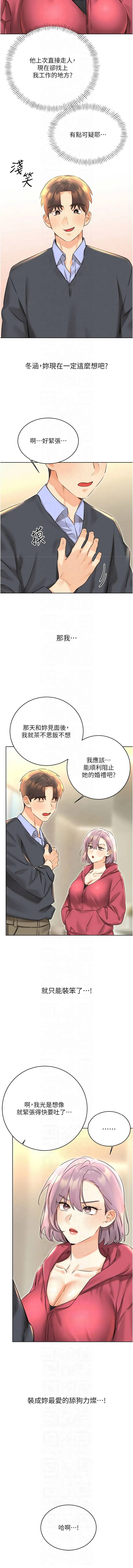 幸运刮刮乐 第33话