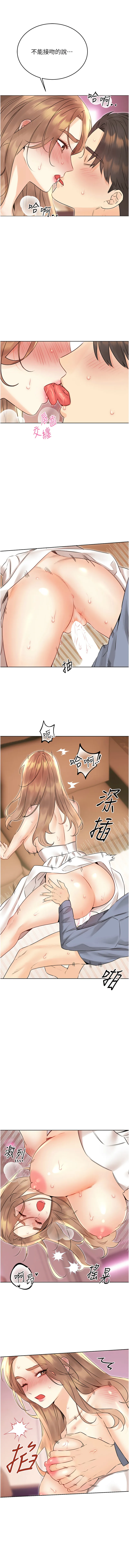 幸运刮刮乐 第38话