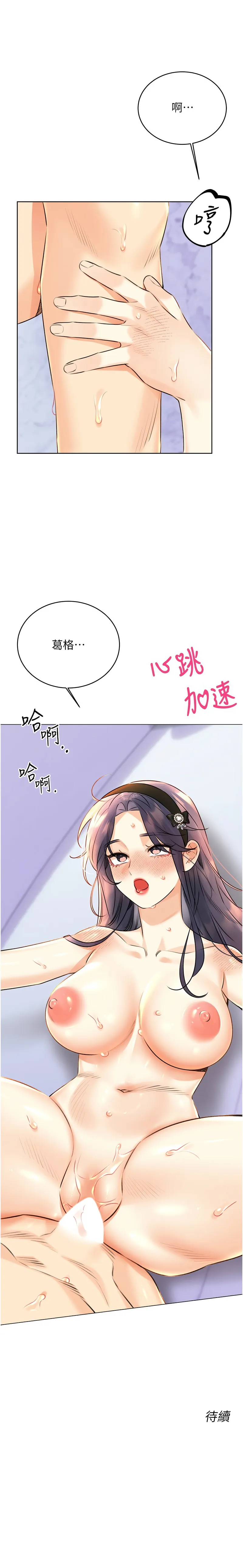 幸运刮刮乐 第28话