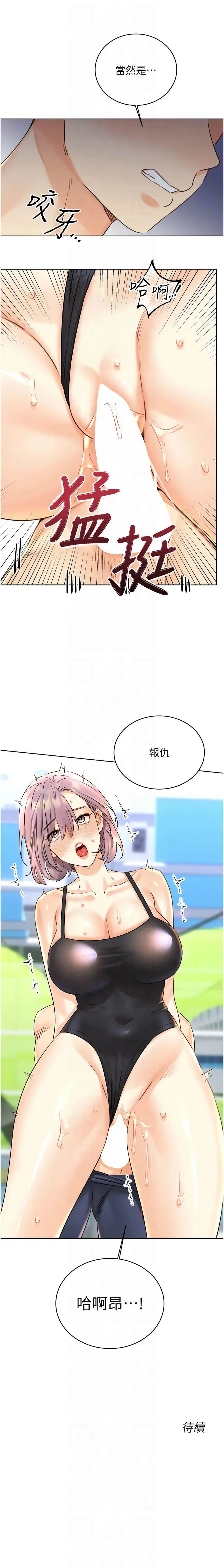 幸运刮刮乐 第33话