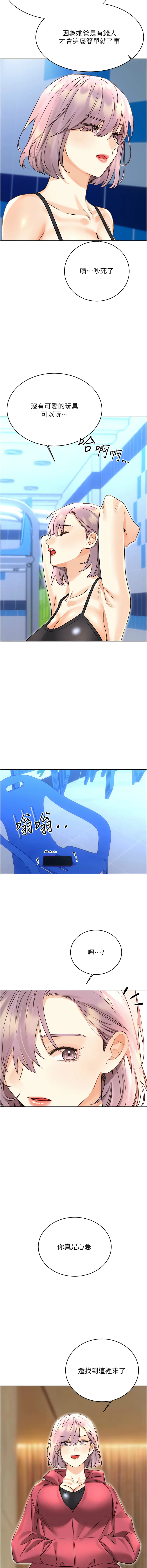 幸运刮刮乐 第32话