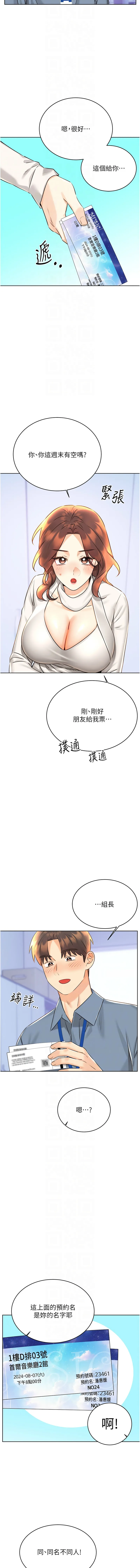 幸运刮刮乐 第30话