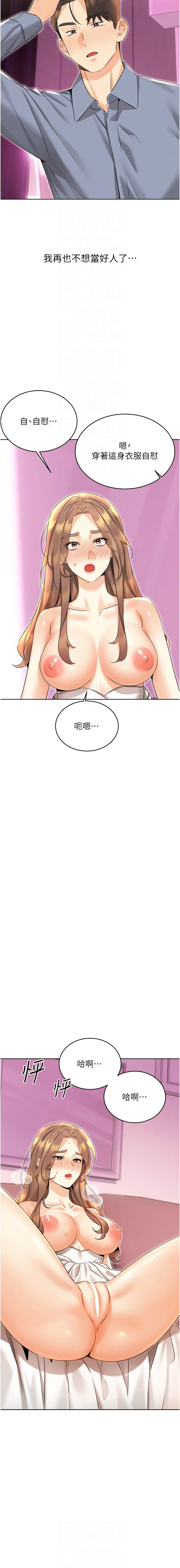 幸运刮刮乐 第37话