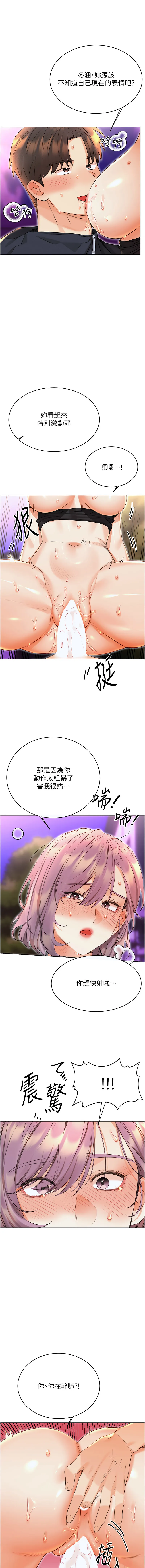 幸运刮刮乐 第35话