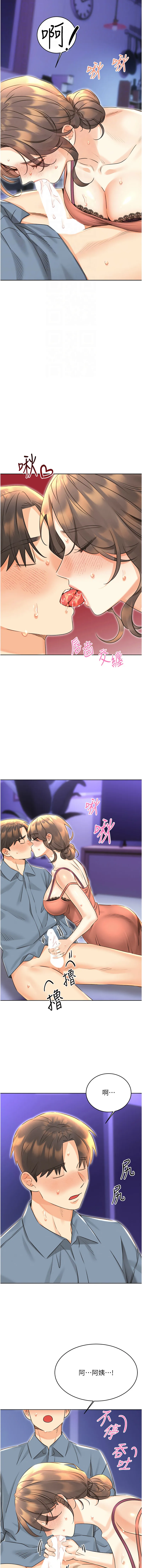 幸运刮刮乐 第32话