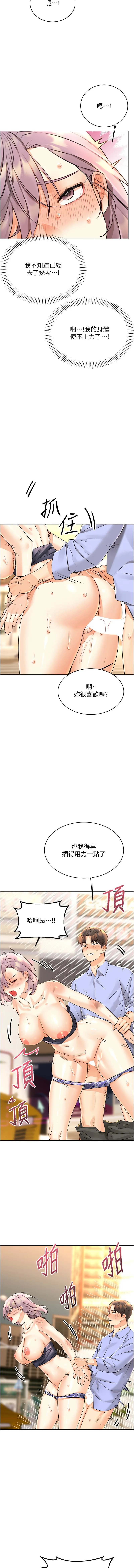 幸运刮刮乐 第34话