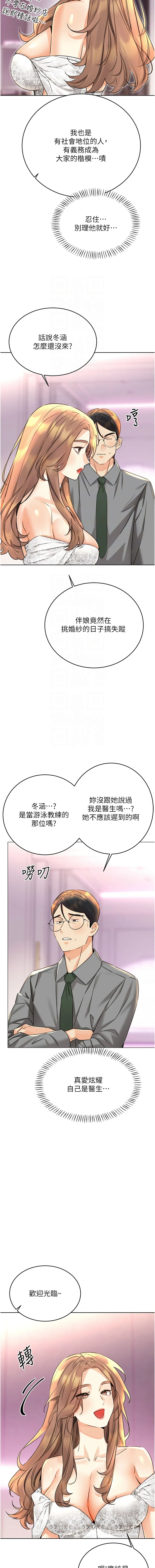 幸运刮刮乐 第36话