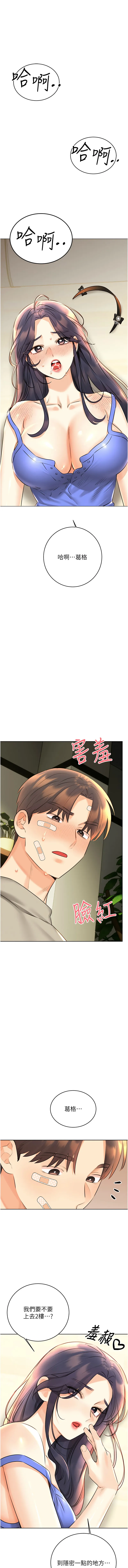 幸运刮刮乐 第28话