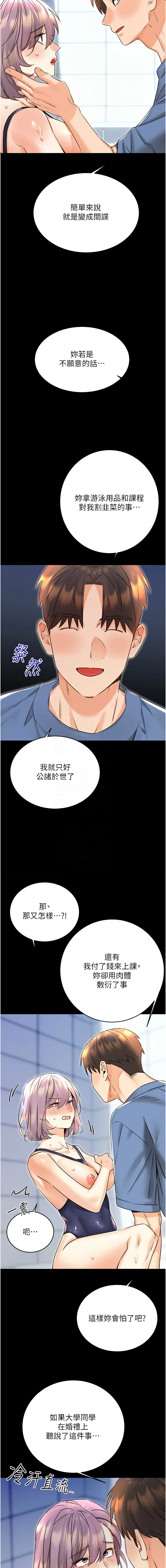幸运刮刮乐 第36话