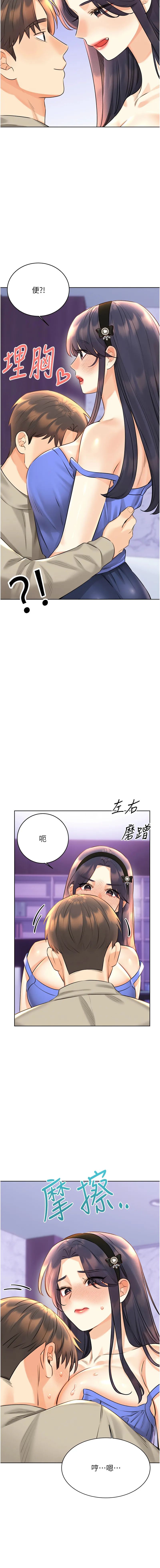 幸运刮刮乐 第28话