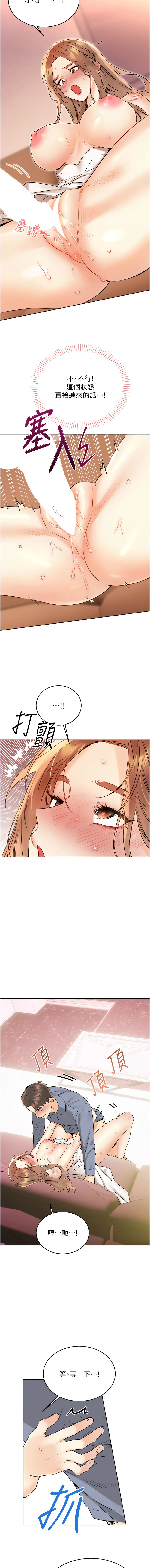 幸运刮刮乐 第38话