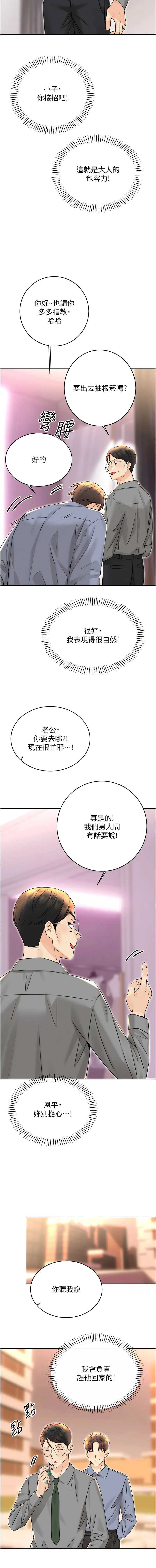 幸运刮刮乐 第36话