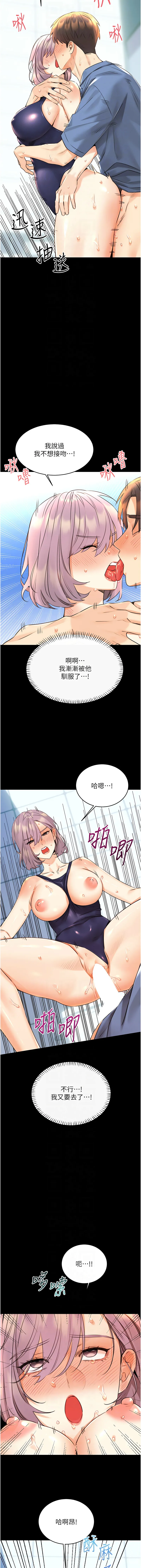 幸运刮刮乐 第36话