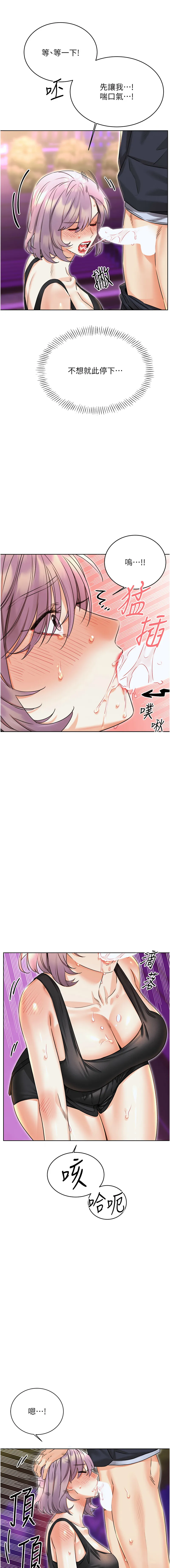 幸运刮刮乐 第35话