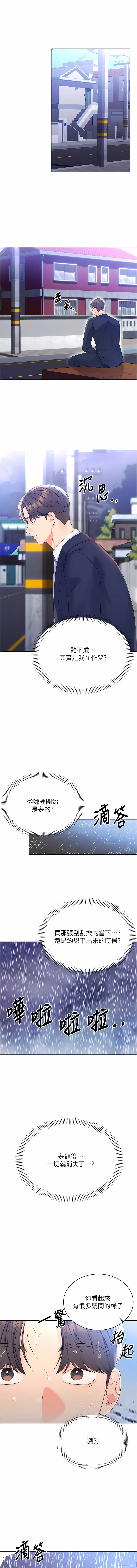 幸运刮刮乐 幸运刮刮乐 第3话